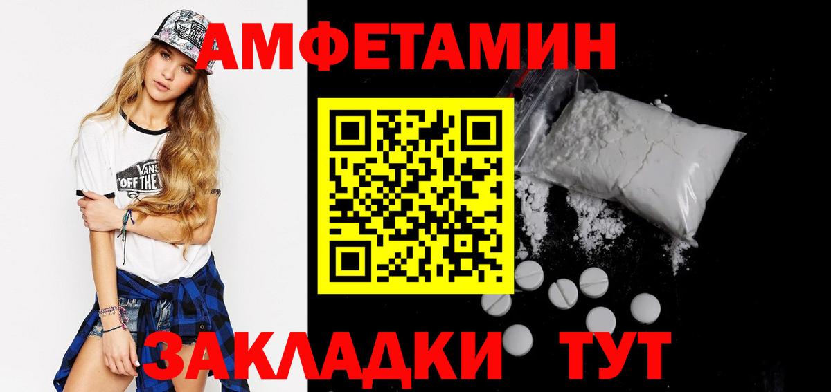 Amphetamine VHQ  АМФЕТАМИН  Прохладный  Вход с VPN 