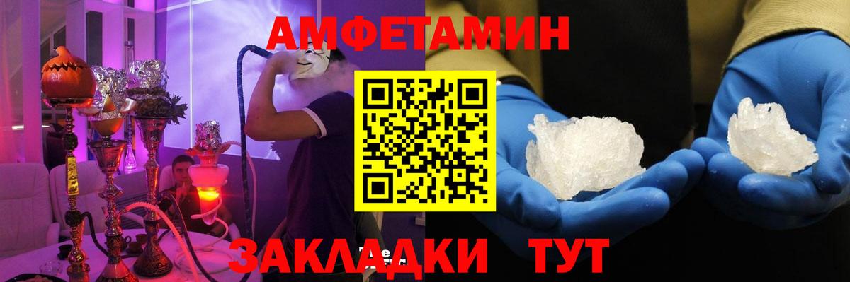 Amphetamine Розовый Прохладный