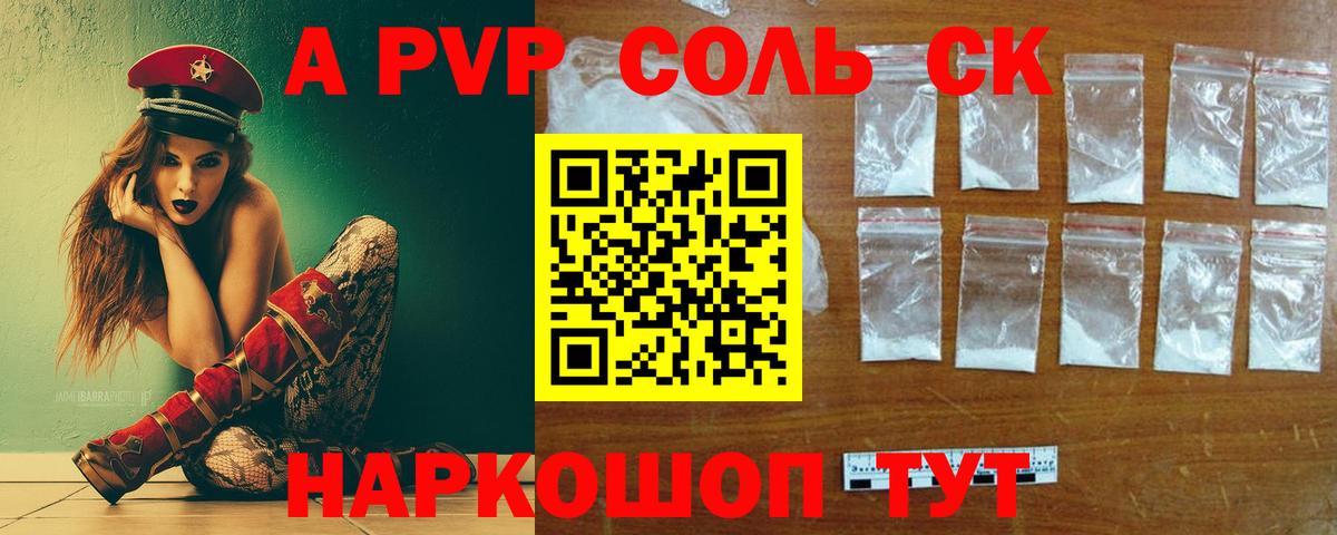 Прохладный  Alpha-PVP VHQ  Вход с VPN  Alpha PVP СК КРИС 