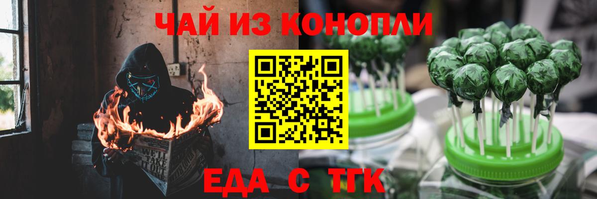 Печенье с ТГК марихуана  Вход с VPN  Прохладный 