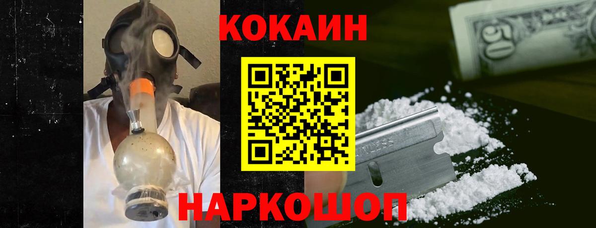 Кокаин 99%  Вход с VPN  Cocaine  Cocaine Боливия  Прохладный 