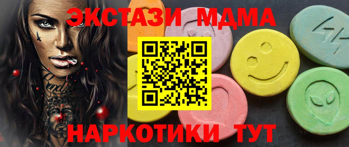 ЭКСТАЗИ XTC  Ecstasy  купить наркоту  Прохладный  Вход с VPN  ЭКСТАЗИ 99% 