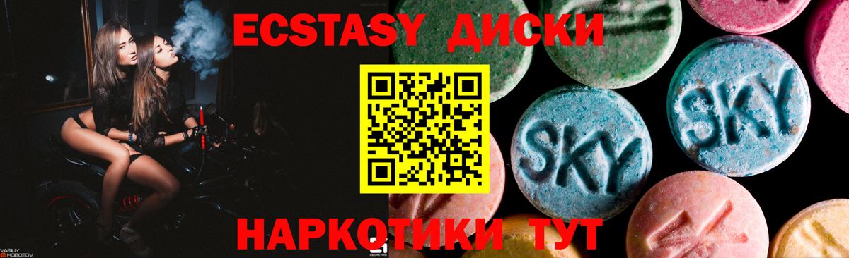 Экстази таблы Прохладный