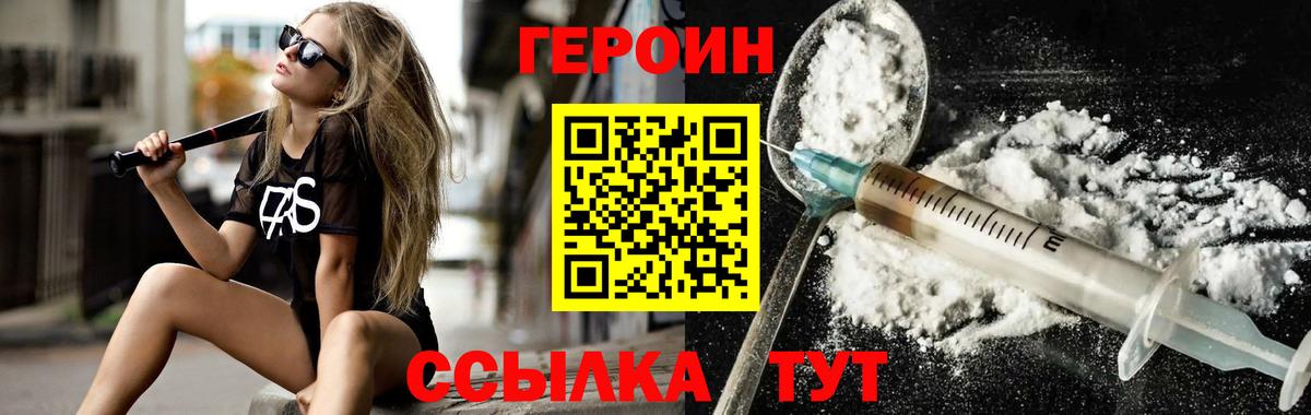 Прохладный  ГЕРОИН гречка  Вход с VPN 