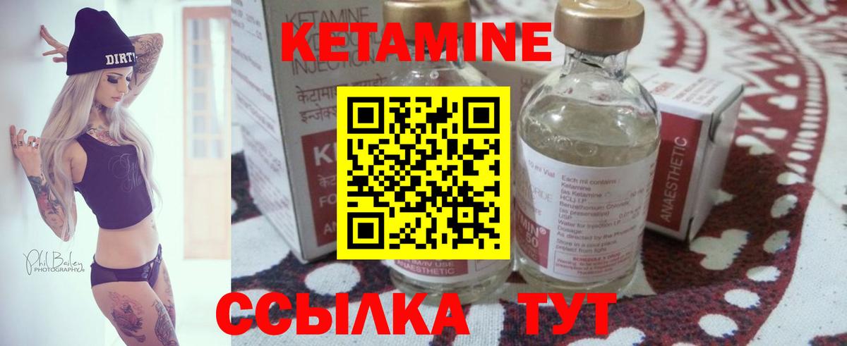 КЕТАМИН ketamine  Вход с VPN  Прохладный  Кетамин ketamine 