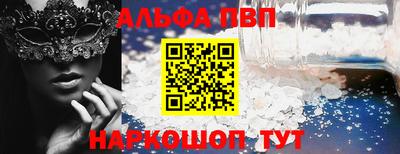 Альфа ПВП Обь