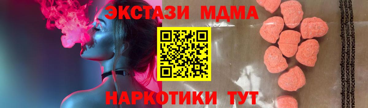 Прохладный  MDMA Molly  Вход с VPN 