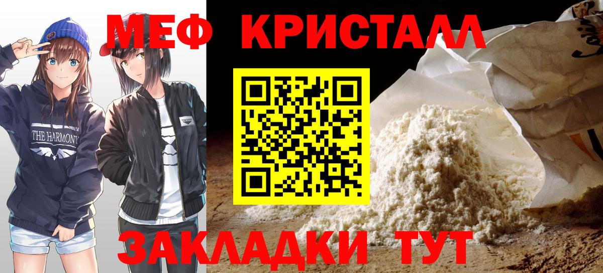 Прохладный  наркота  МЕФ  блэк спрут зеркало  МЕФ mephedrone  Мефедрон кристаллы  Вход с VPN 