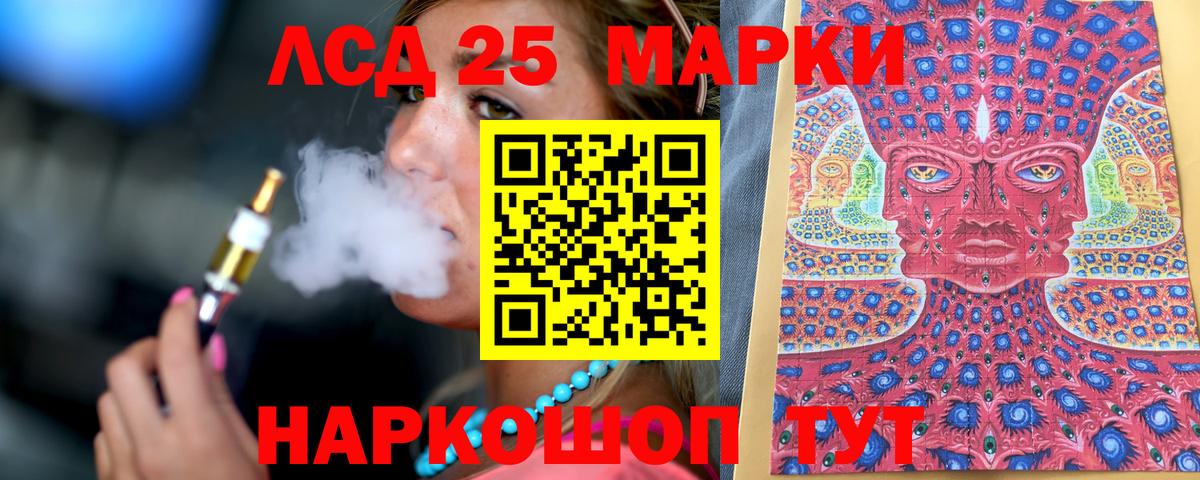 Прохладный  Наркотические марки 1,8мг  Вход с VPN  Марки NBOMe  Наркотические марки 1,8мг 