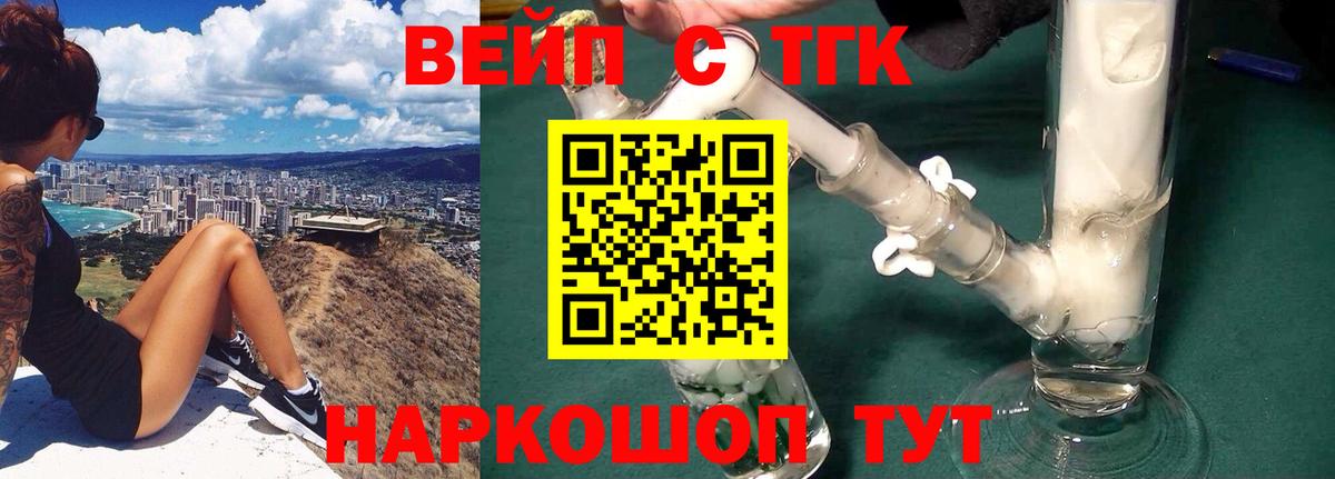 Прохладный  ТГК Wax  Вход с VPN  где найти наркотики  ТГК Wax 